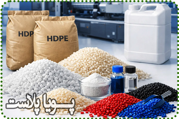 مواد اولیه تولید گالن 20 لیتری کتابی