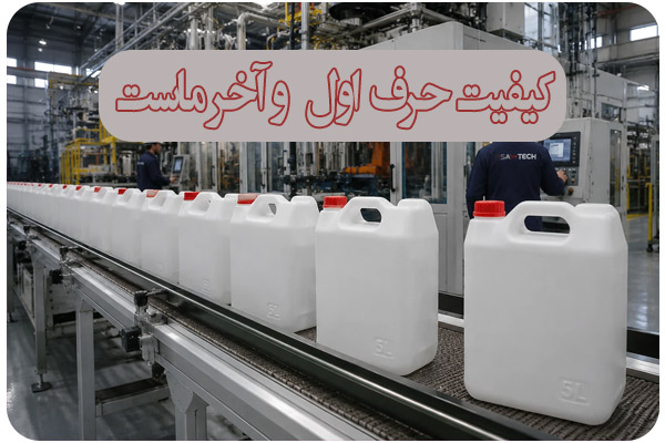 تولید عمده گالن 5 لیتری کتابی