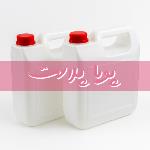 گالن 4 لیتری کتابی