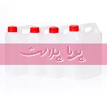 گالن 2 لیتری کتابی