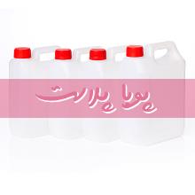 گالن 2 لیتری کتابی