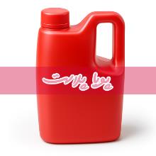 گالن 3 لیتری