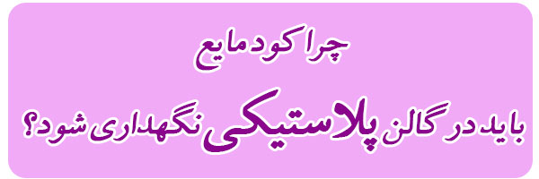 فروش گالن کود مایع فروش گالن کود مایع