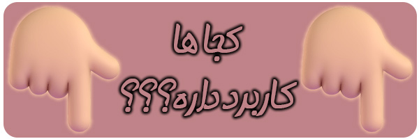 مصارف گالن مایع ظرفشویی مصارف گالن مایع ظرفشویی