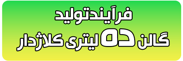 خرید سطل ده لیتری کلاژدار خرید سطل ده لیتری کلاژدار